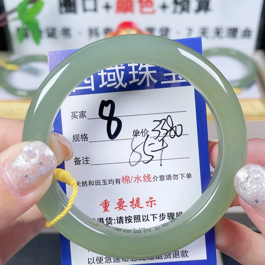 和田玉手镯未镶嵌