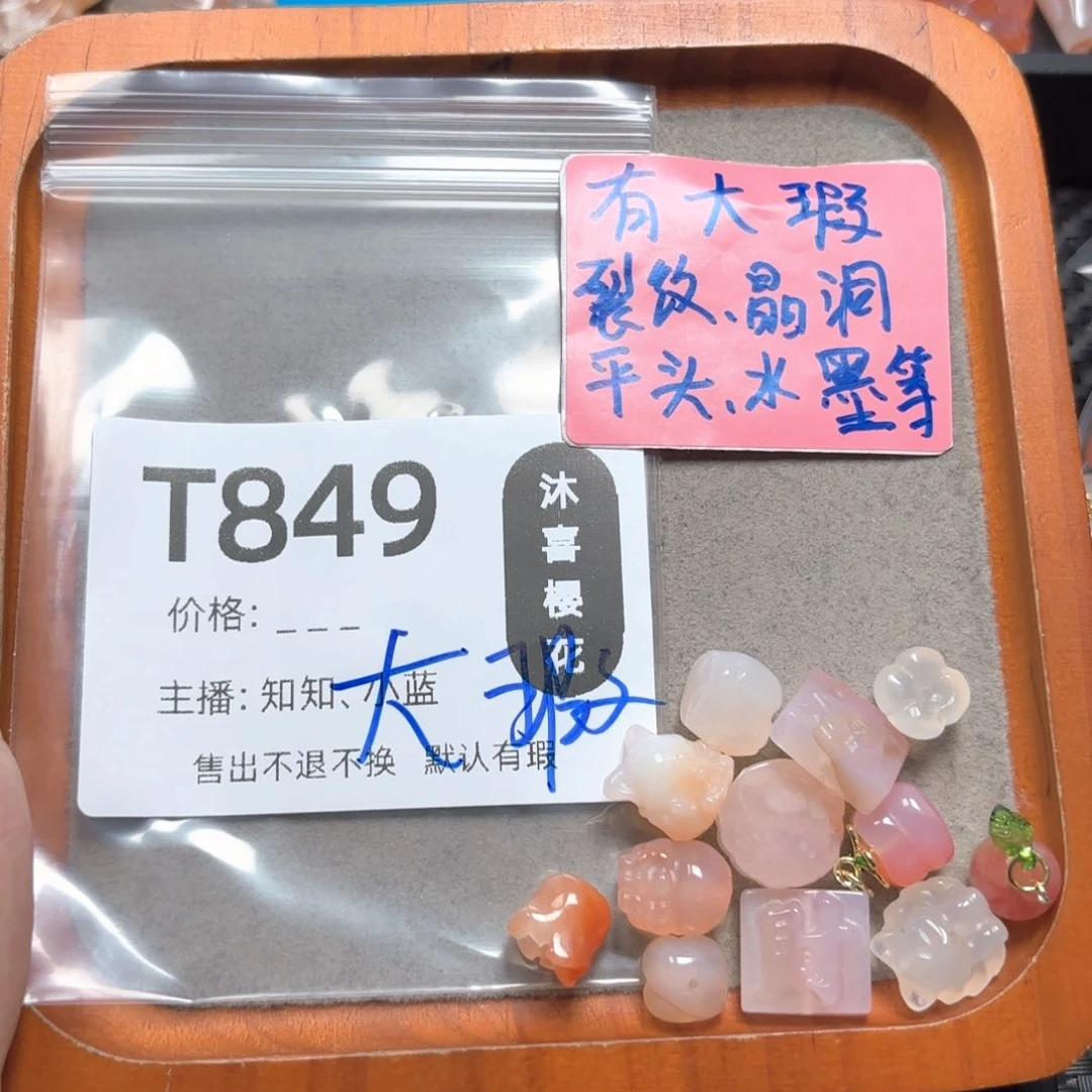 玛瑙/玉髓颈饰合金汤***?