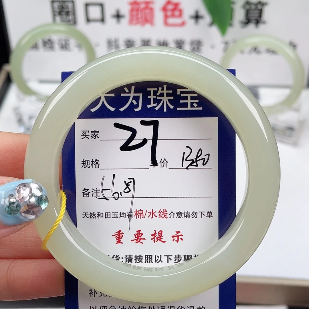 和田玉手镯未镶嵌