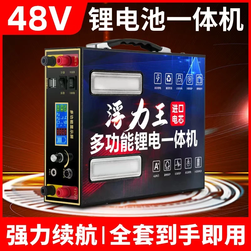 定制款48V220N新能源锂电池一体机大容量