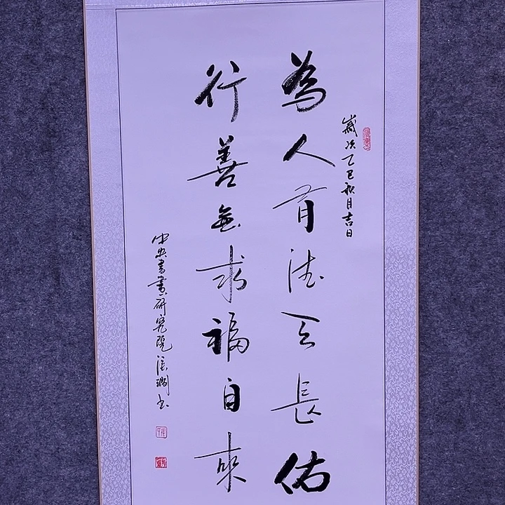 书法书画家作品欣赏