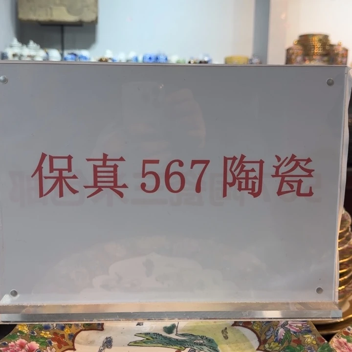 陶567景德镇陶瓷艺术品