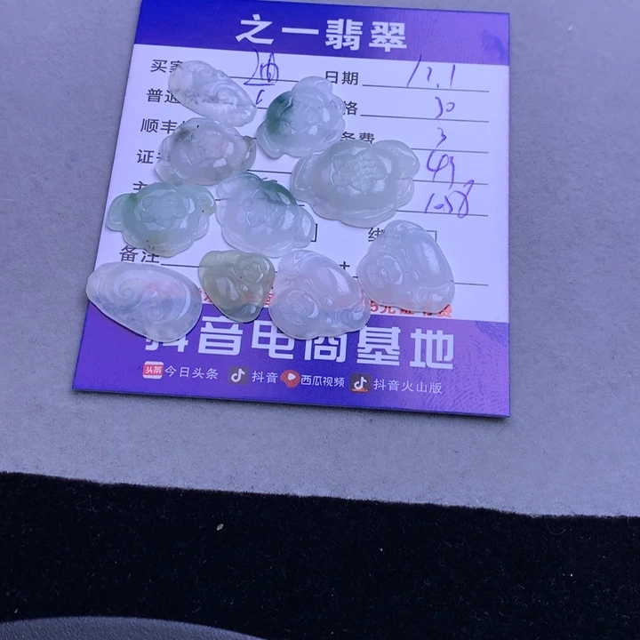 颈饰未镶嵌翡翠迪