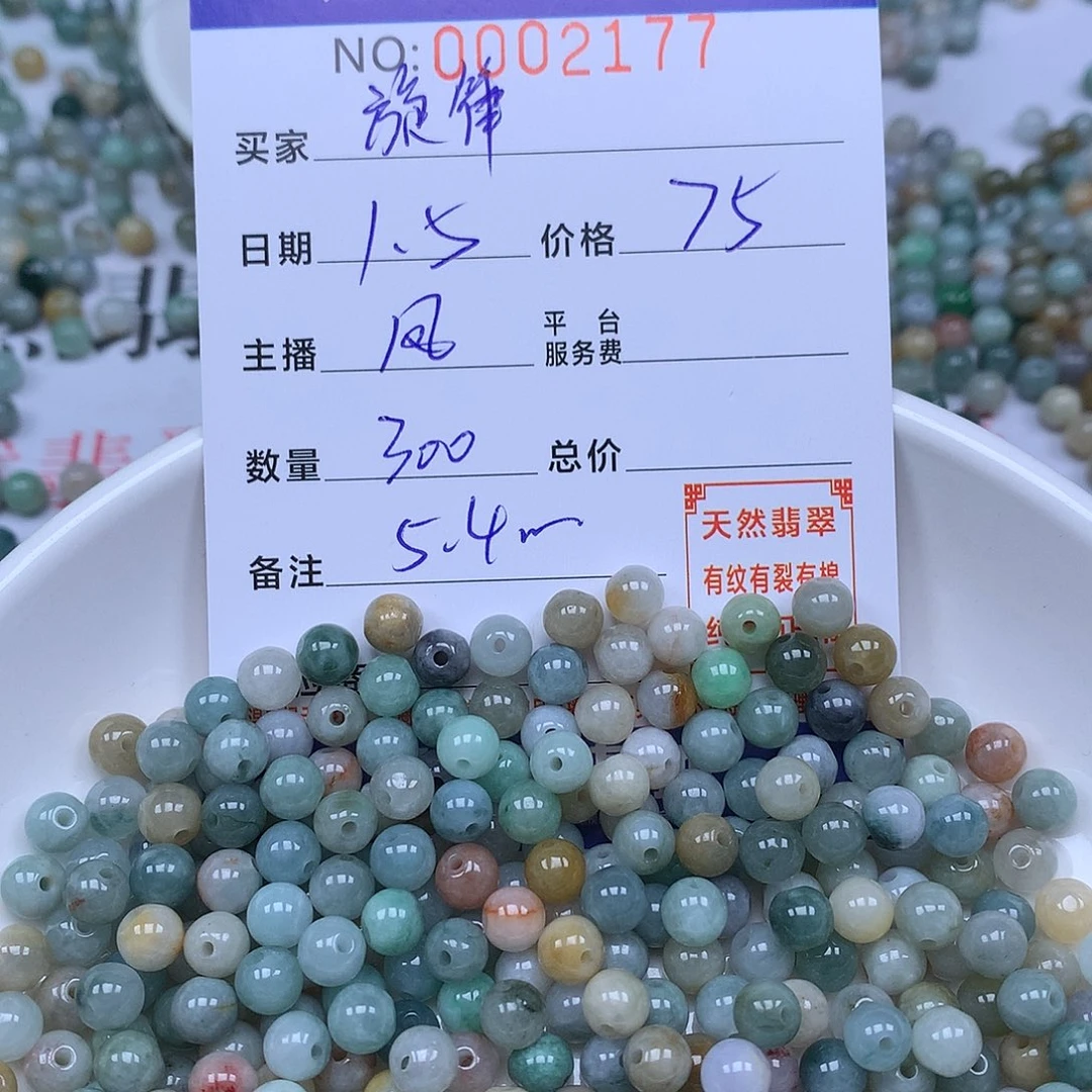 灬***箻翡翠散珠天然翡翠。