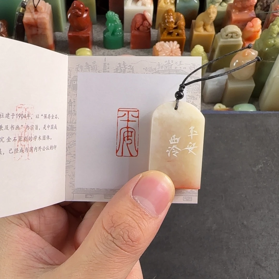 印石青田石7996编号编号