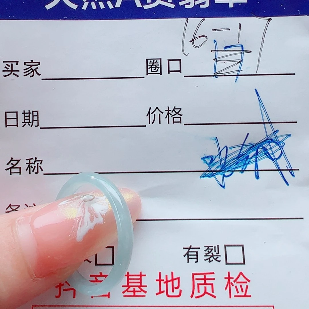 未镶嵌戒指翡翠戒圈
