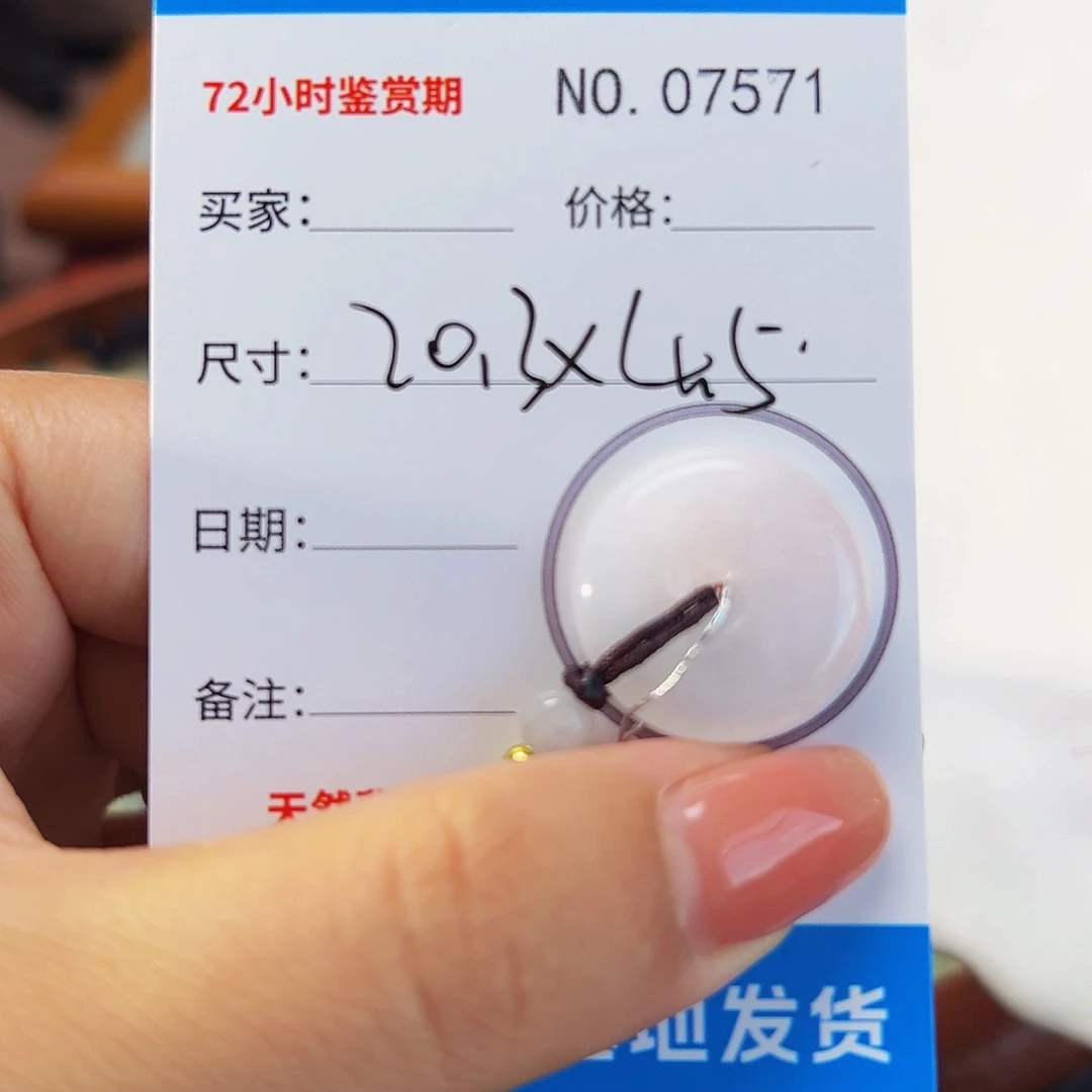 翡翠未镶嵌颈饰平安扣7571