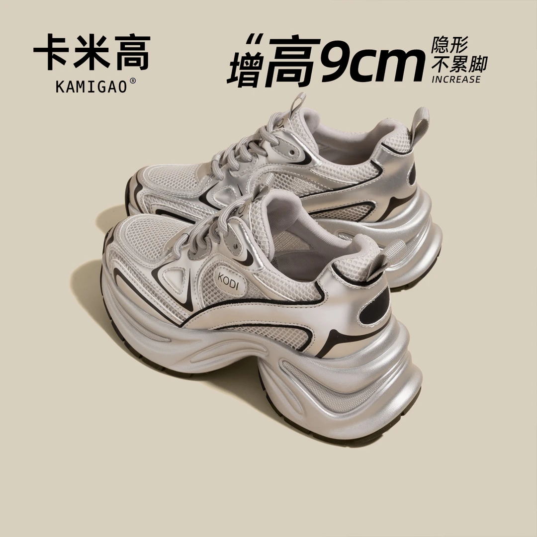 9cm内增高老爹鞋夏季薄款透气夏天轻薄老爹鞋百搭鞋子 KM-J891-53