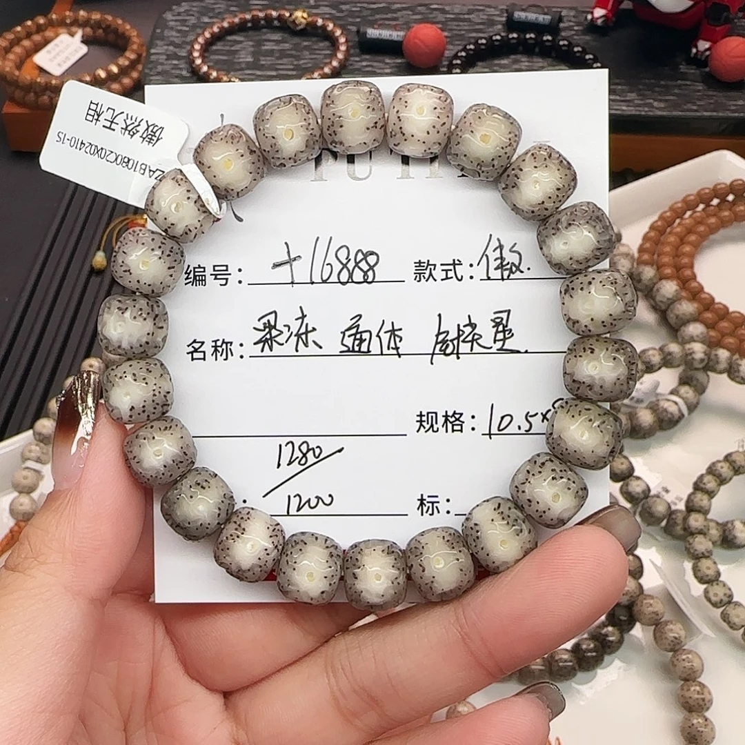 S***u星月菩提手串星月