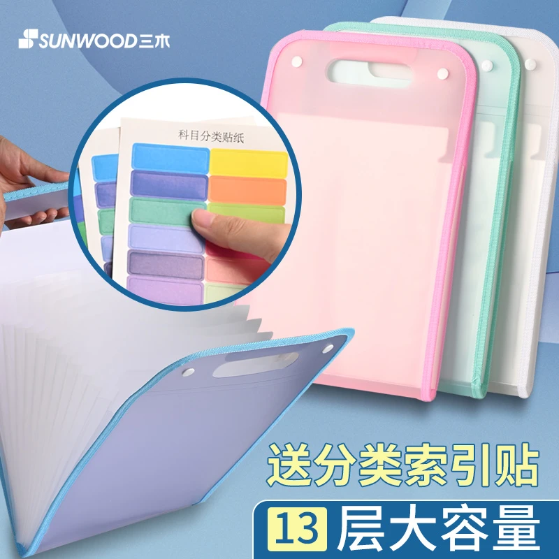 Sunwood/三木马卡龙手提风琴包试卷夹多层便携试卷收纳袋资料册