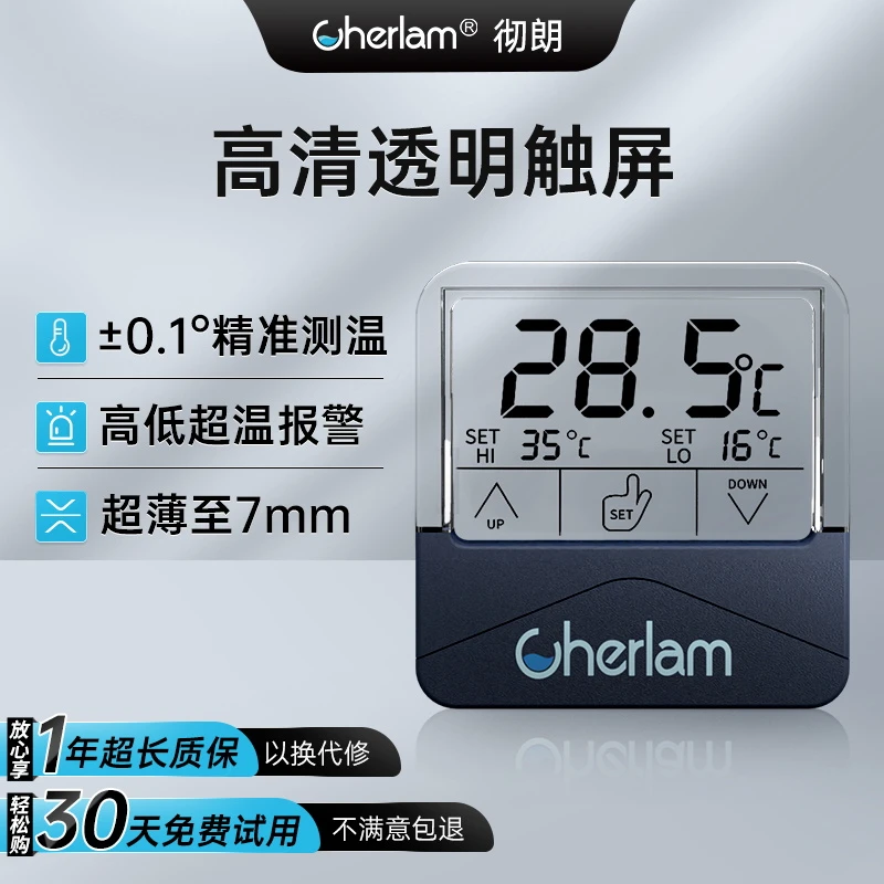 彻朗鱼缸温度计高精度透明数显示报警养鱼工具小型配件水温测量计