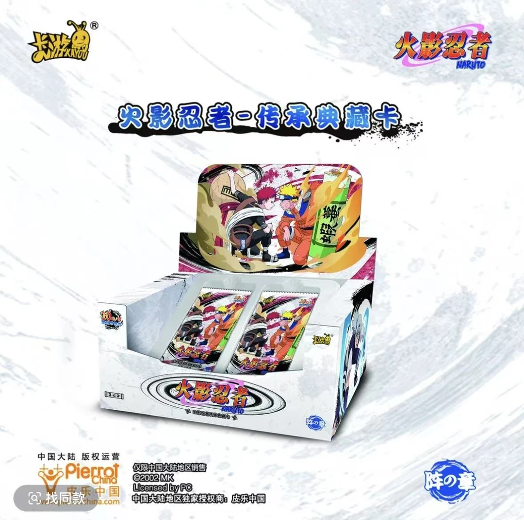 卡游【刺盒/大胃王】火影忍者阵之章第七弹收藏卡牌周边玩具
