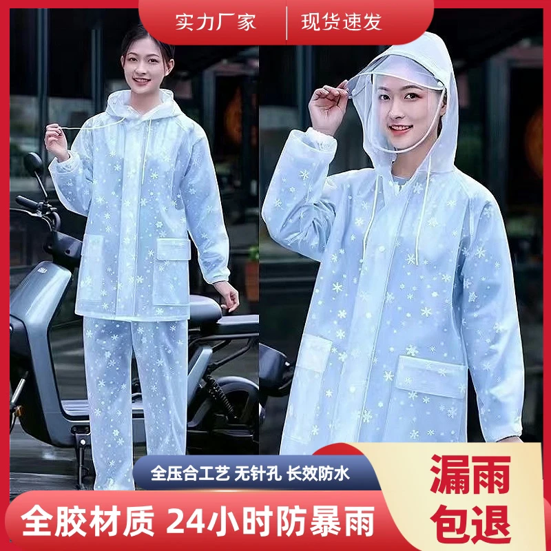 豫澳男女雨衣雨裤套装全身防暴雨加厚电动电瓶车骑行外卖雨衣雨披