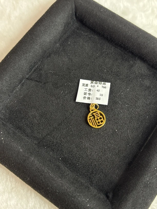 B030镂空福牌滴流足金999