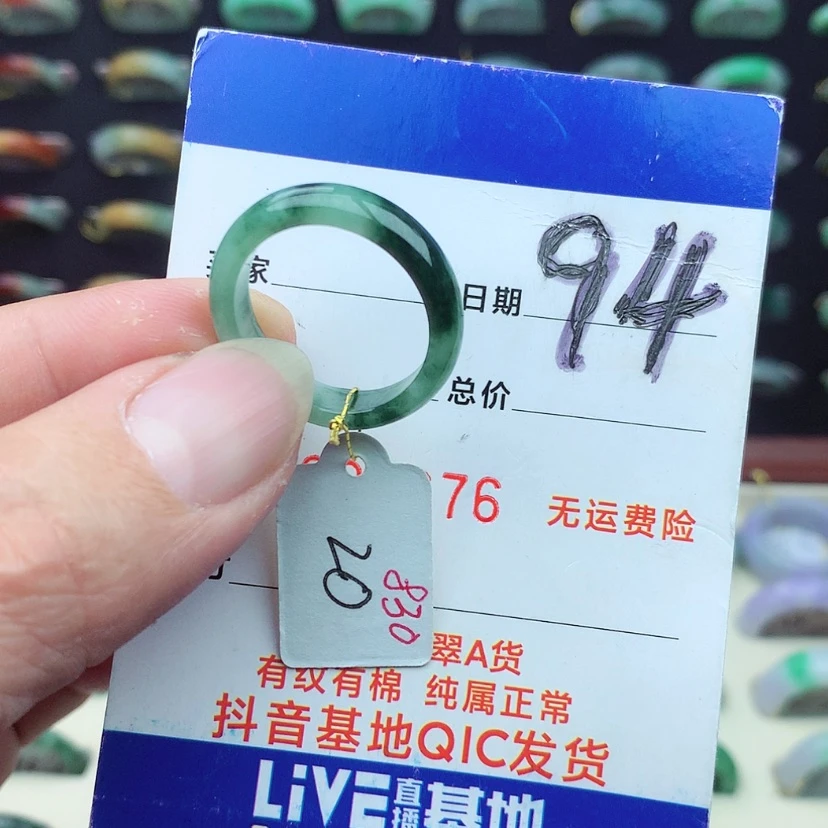 【闪购商品】翡翠戒指未镶嵌）