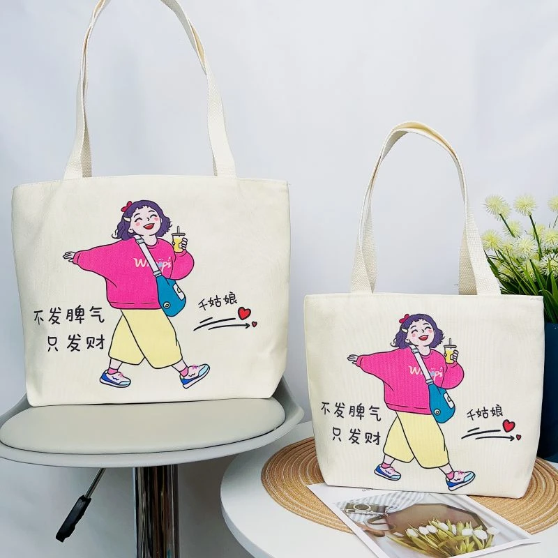 笑笑女孩-时尚百搭帆布包大容量单肩包ins印花通勤包学生补习包