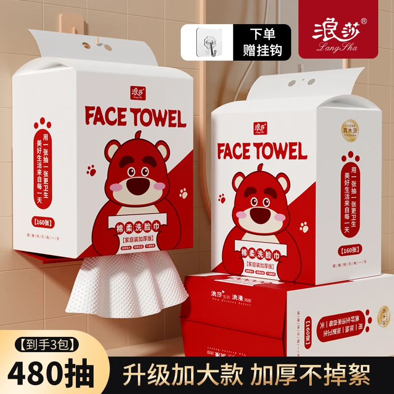 【聚发财切片】浪莎挂壁式洗脸巾抽取式棉柔巾洁面巾家用3大袋