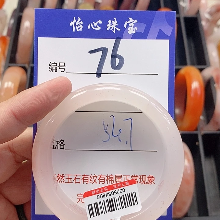 未镶嵌手镯石英质玉（金丝玉）