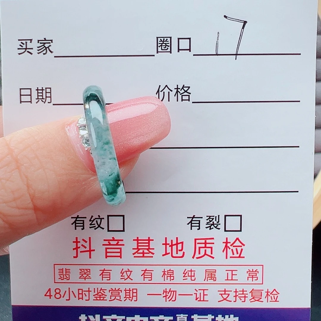 翡翠戒指未镶嵌戒圈