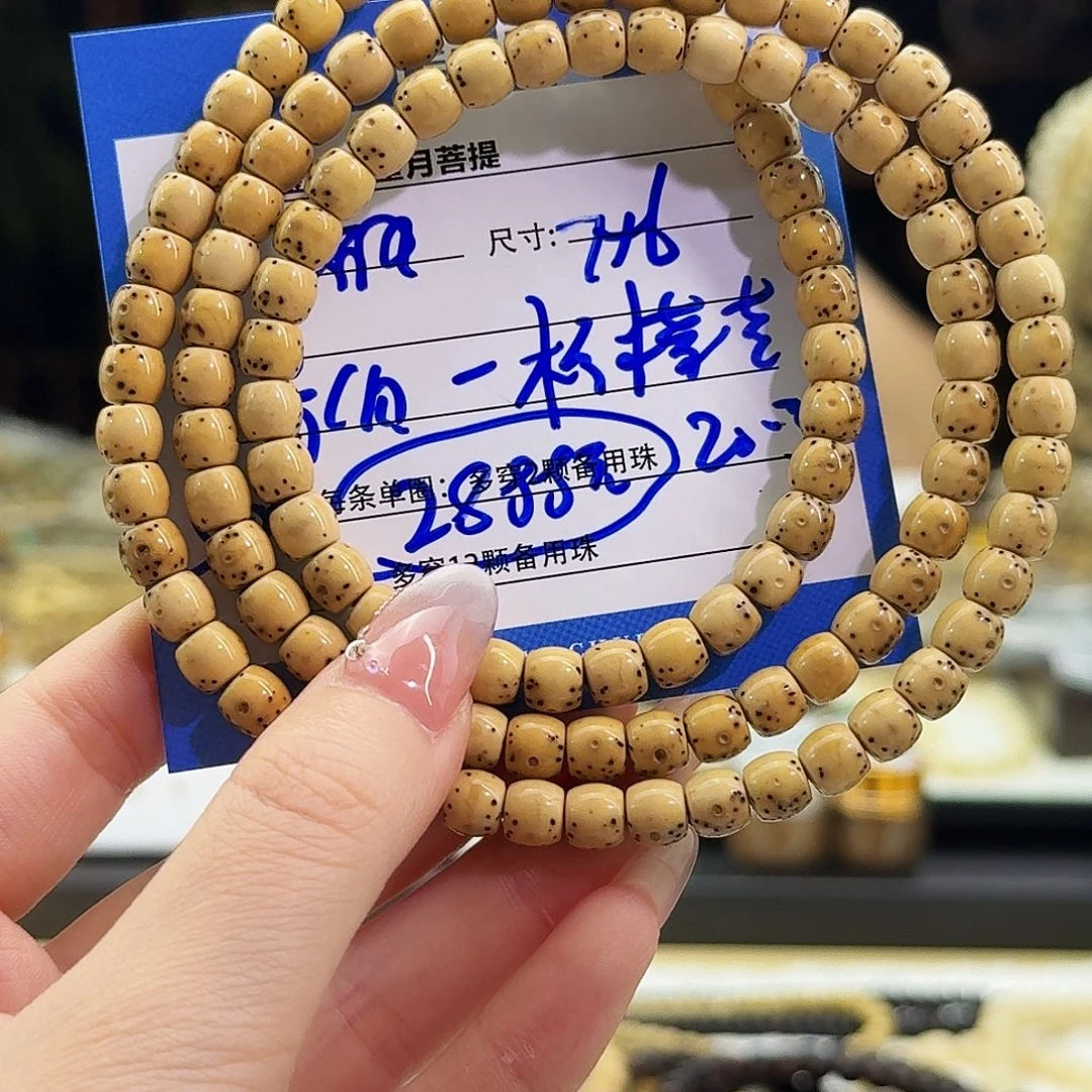 星月菩提吊坠星月菩提