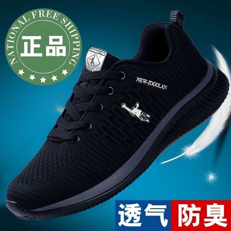 2025夏季新款男鞋透气防臭运动鞋男士软底防滑轻便休闲轻便跑步鞋