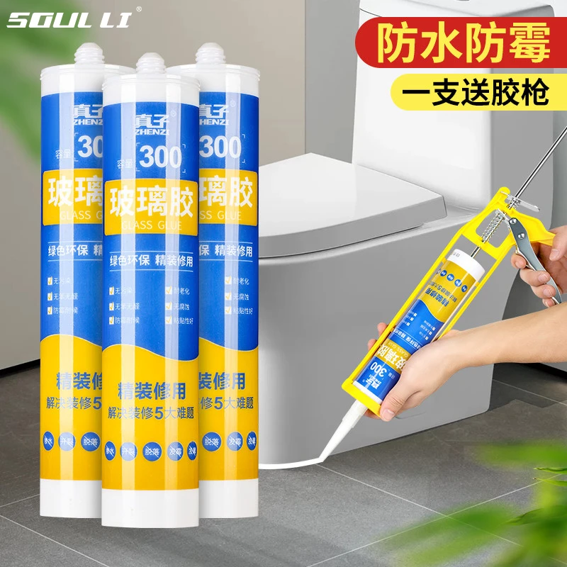 【只做高品质】玻璃胶防水防霉厨卫马桶密封胶防水胶免钉胶透明胶枪