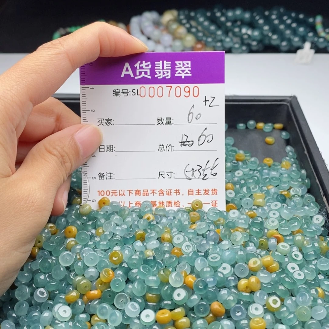 翡翠手链未镶嵌多样性发货散珠自选