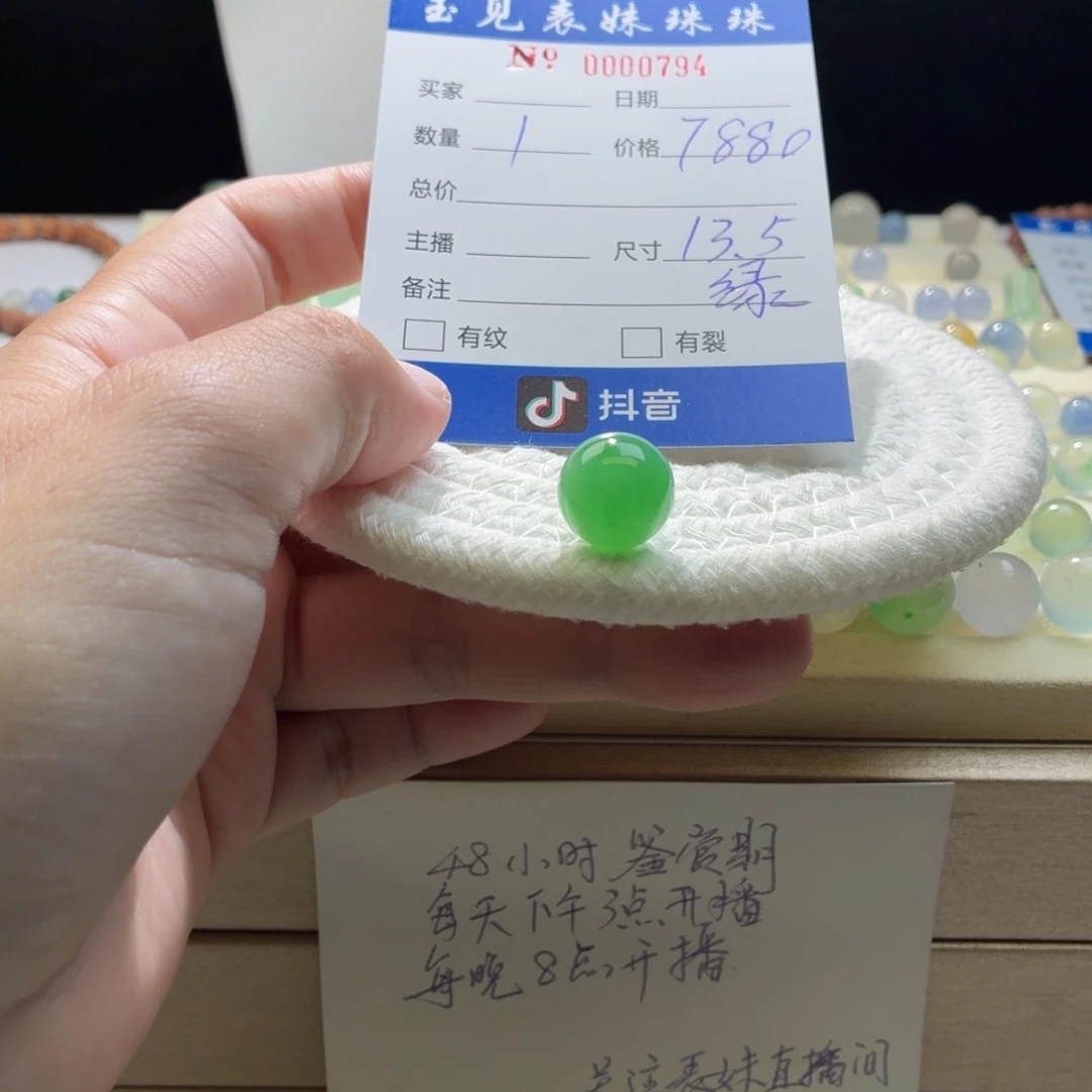 散珠翡翠天然翡翠A货卡13.5满色绿珠0794