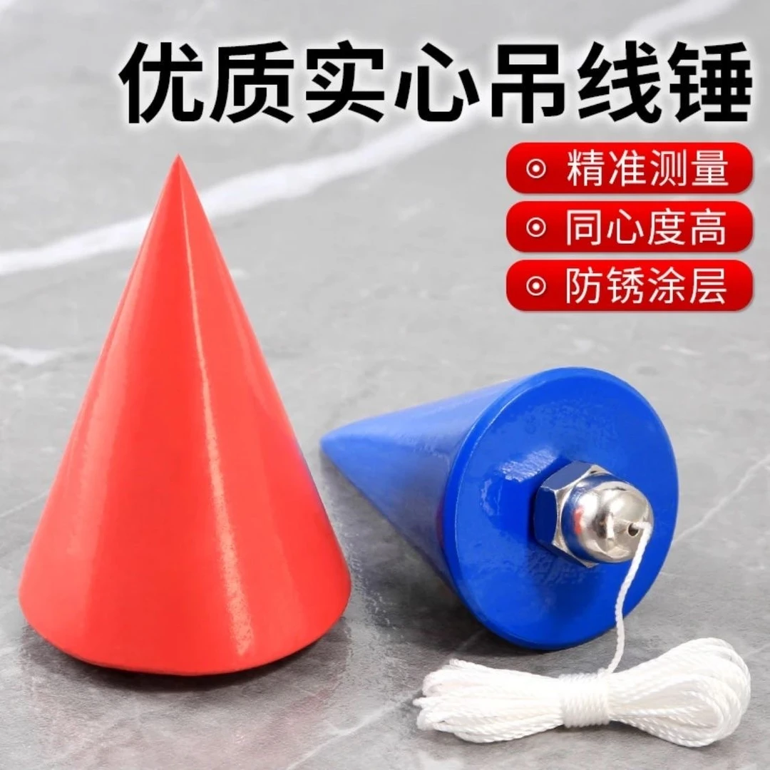 新款吊线锤高精度精准实心建筑测量工具工地木工自动收线垂直神器