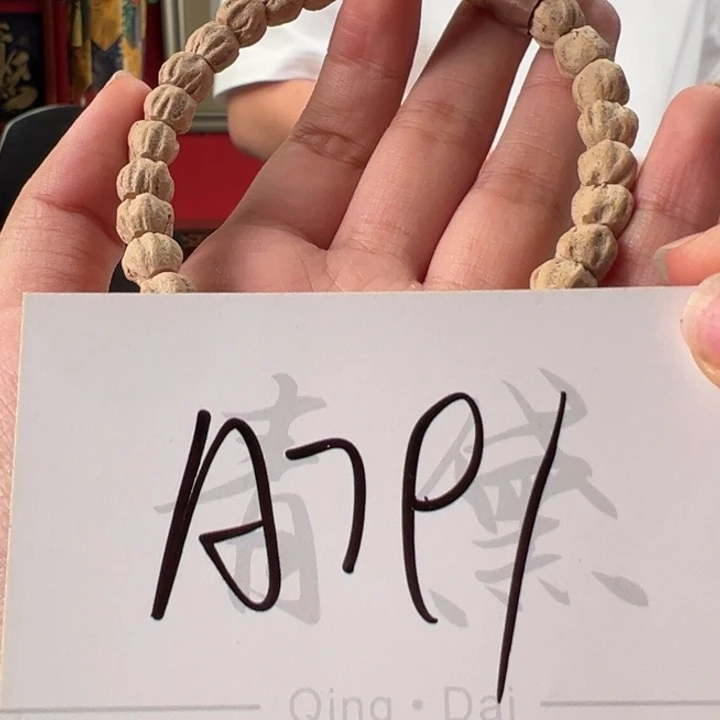 柏香籽/百香籽吊坠A791