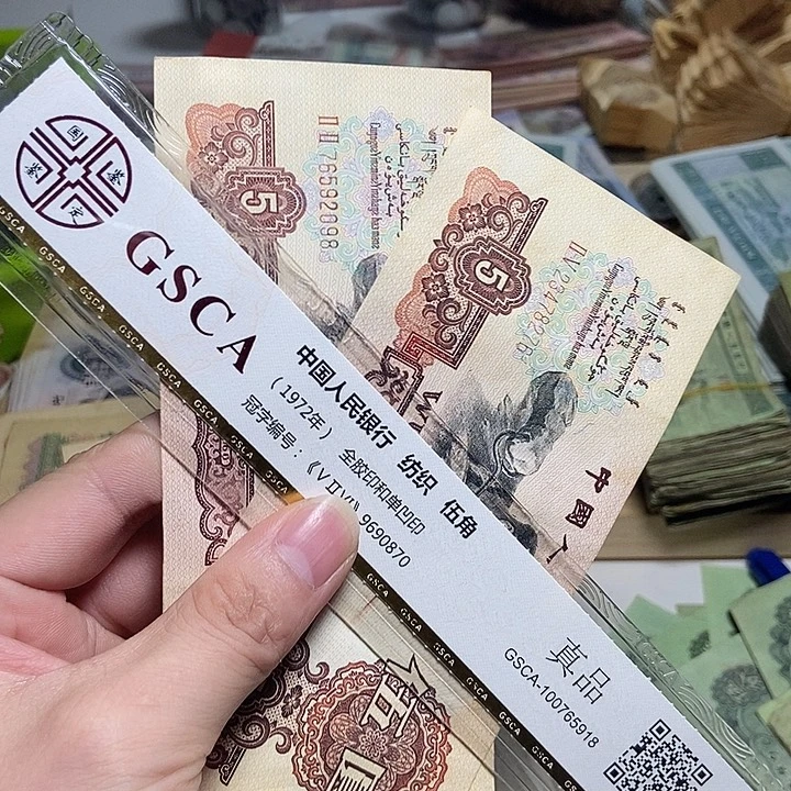 离***谱退市人民币2张如图