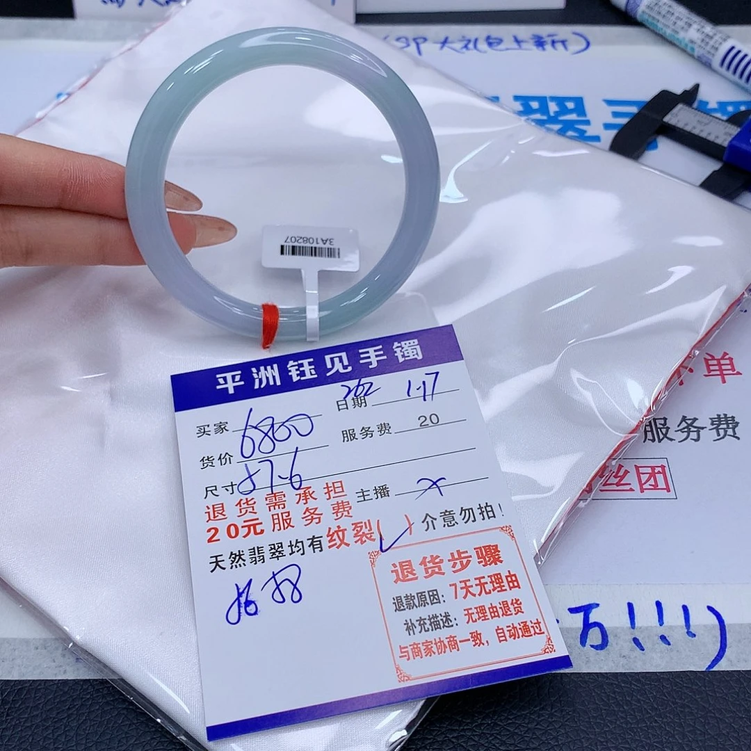 翡翠手镯未镶嵌scrvtyhjumuum