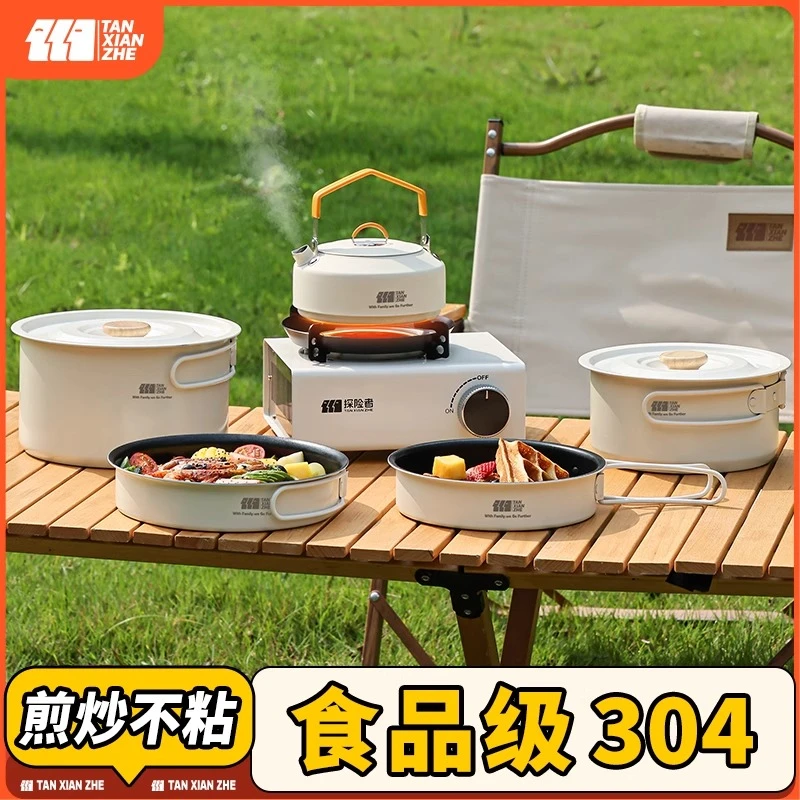 户外锅具露营野炊装备全套野营炊具套装烧水壶户外炉具套锅卡式炉