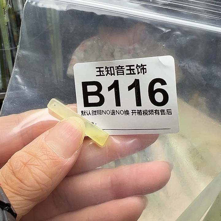 蛇纹石玉未镶嵌发簪半**瑜