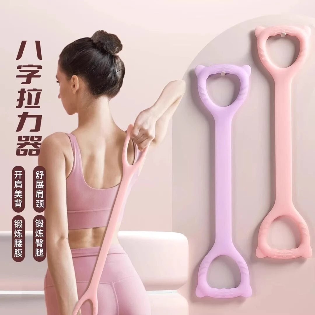 8字拉力器女开背练背拉背健身神器美背拉伸弹力带家用瑜伽八字绳
