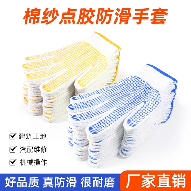 点胶棉纱手套夏季透气薄款工地男人劳动修车干活点塑防滑劳保橡胶