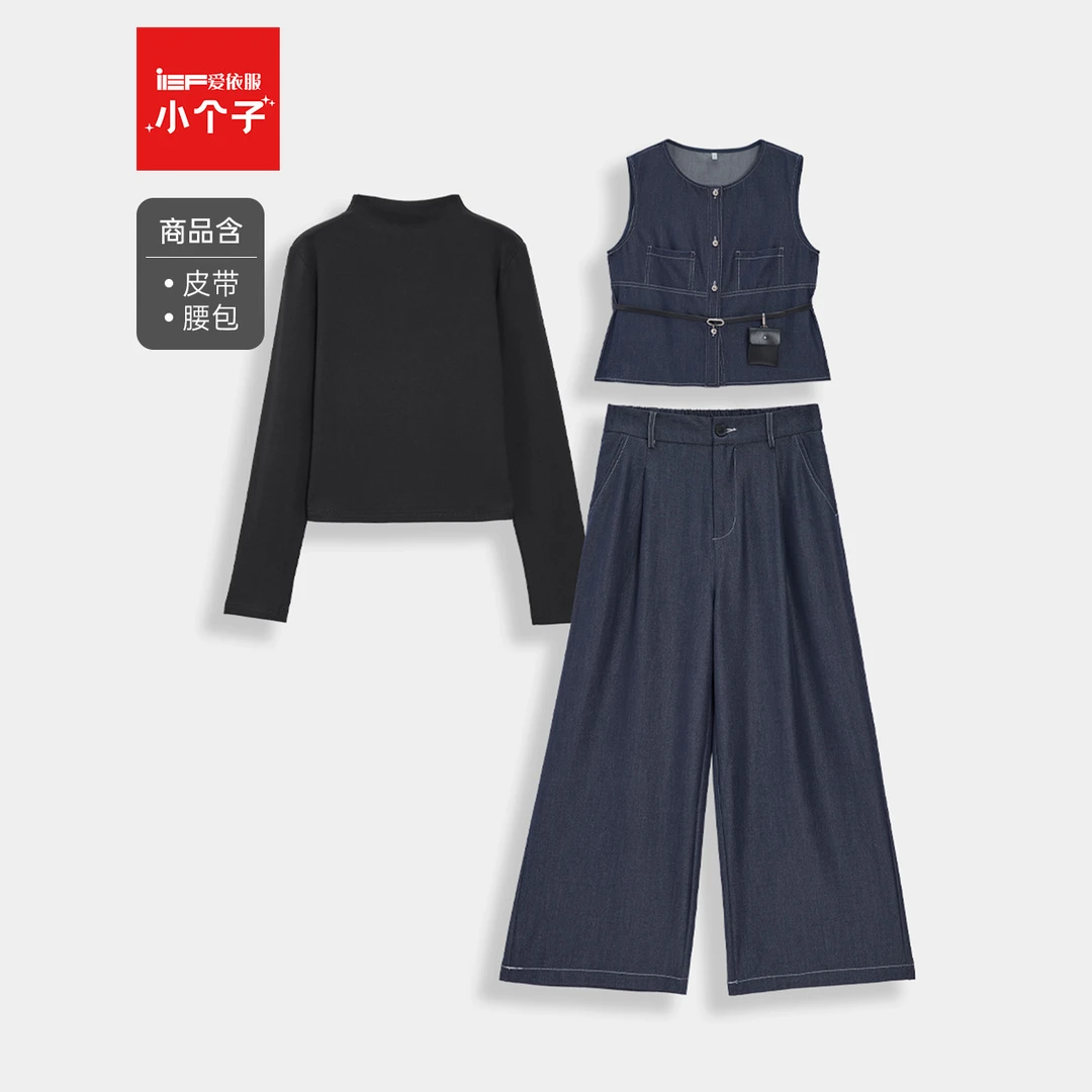 IEF/爱依服【小个子】2025秋季新款韩版休闲通勤气质上下三件套裤