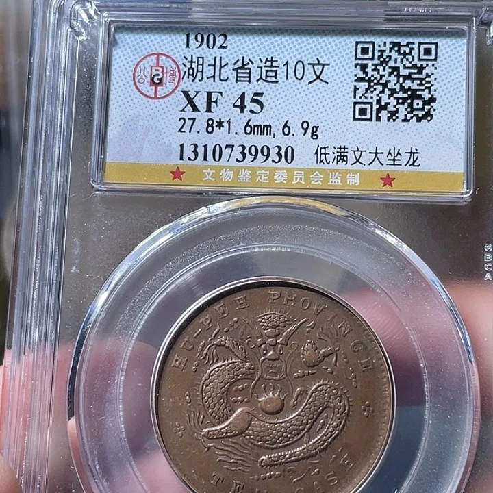铜通古博今专卖店海海海9930