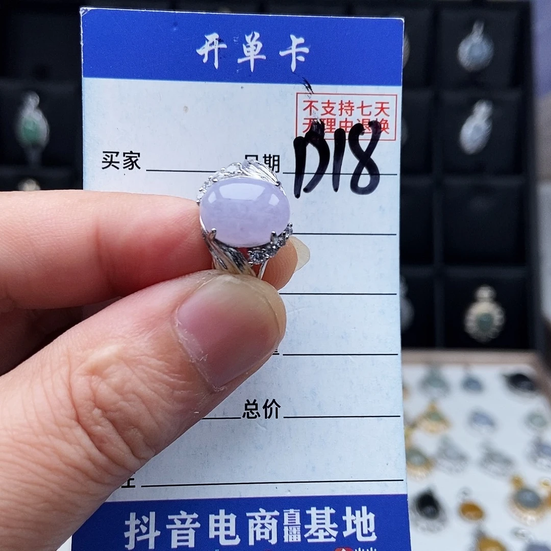 翡翠未镶嵌戒指戒指