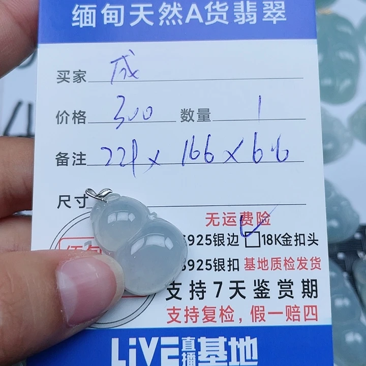 吊坠(不含链)18K金镶嵌翡翠成缅甸a货翡翠