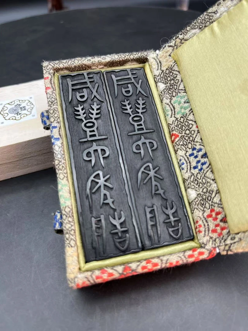【胡开文咸丰】2020年松明松烟清代模具松烟徽墨条油烟墨松烟