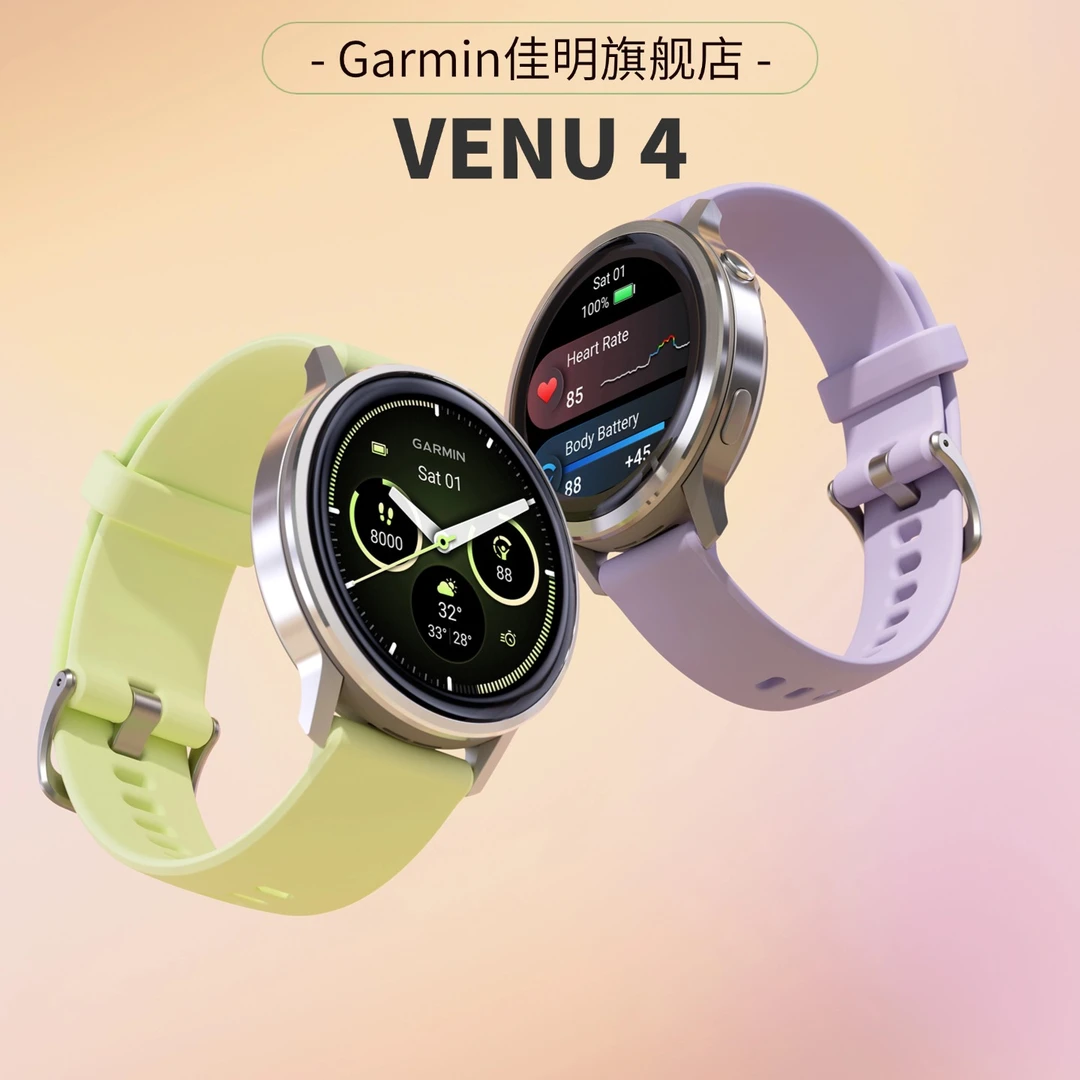 【新品】Garmin佳明Venu4时尚智能运动GPS手表跑步有氧运动触屏