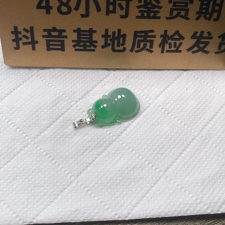 颈饰18K金镶嵌翡翠葫芦