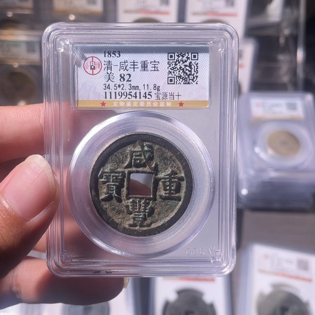 铜CD评级封装盒子币一个4145