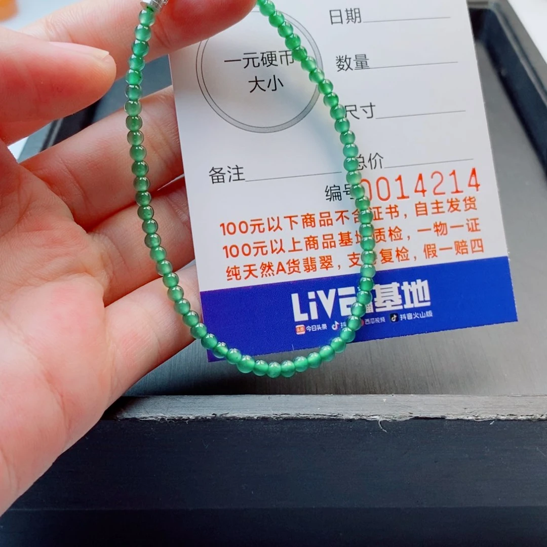 未镶嵌手链翡翠手串