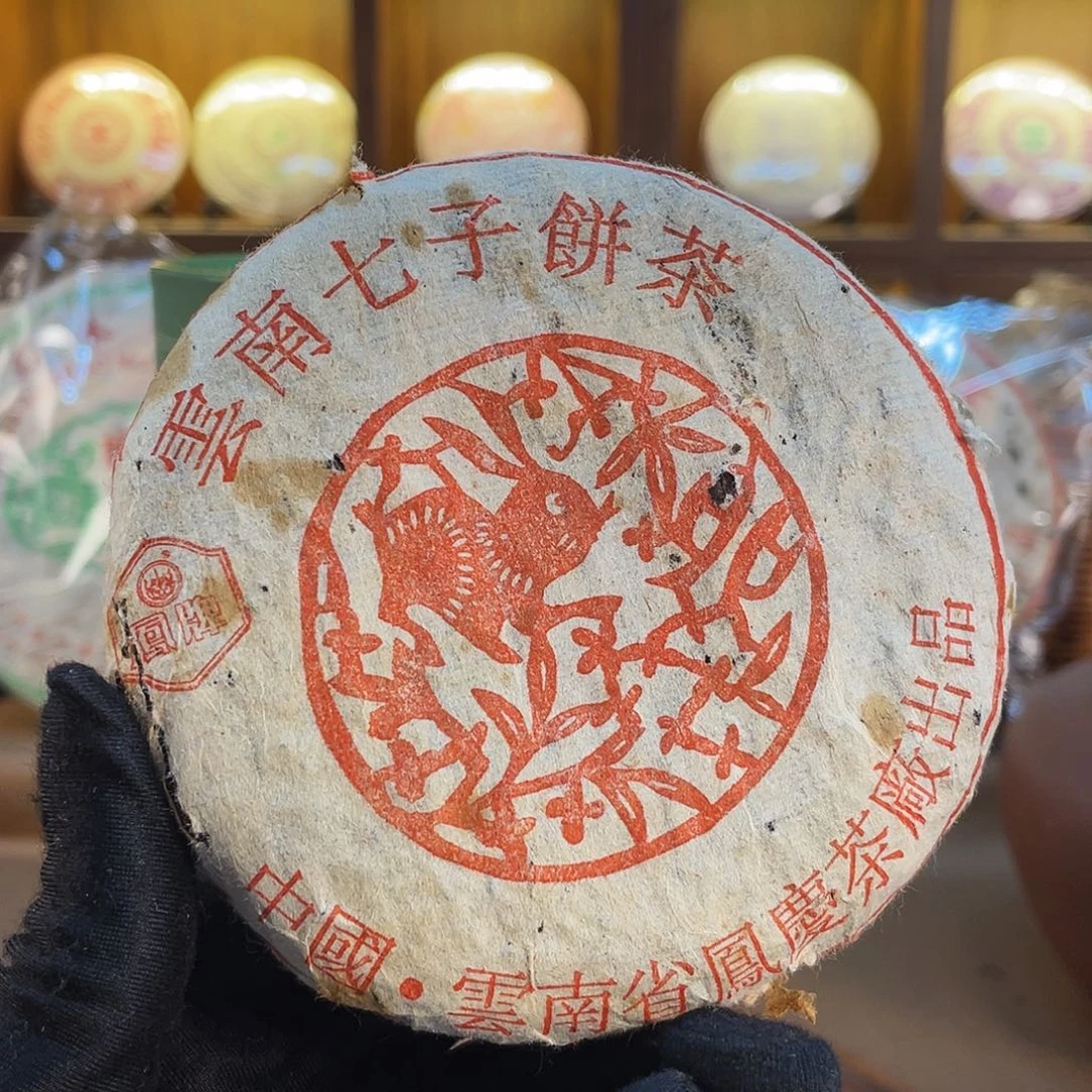 1999年凤庆凤牌生肖饼100克