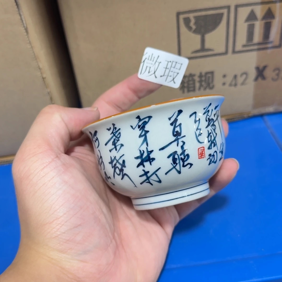 釉下手绘茶具微瑕