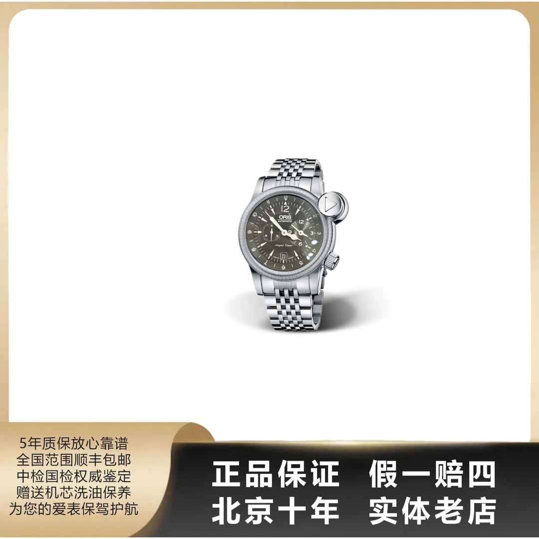 95新 Oris/豪利时 男表系列/单表/径41mm/自动机械/5344