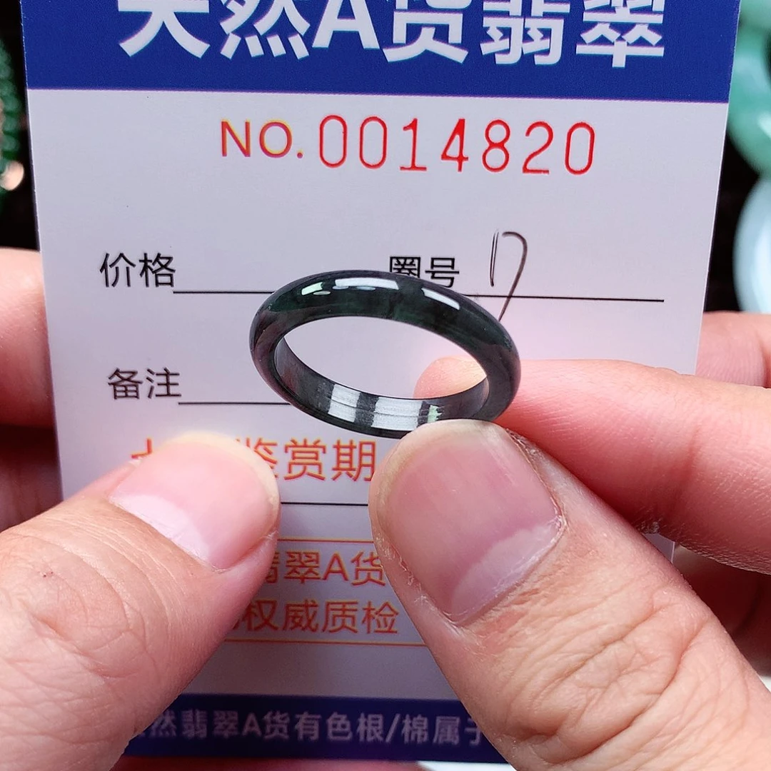 【闪购商品】翡翠未镶嵌戒圈?***记天然