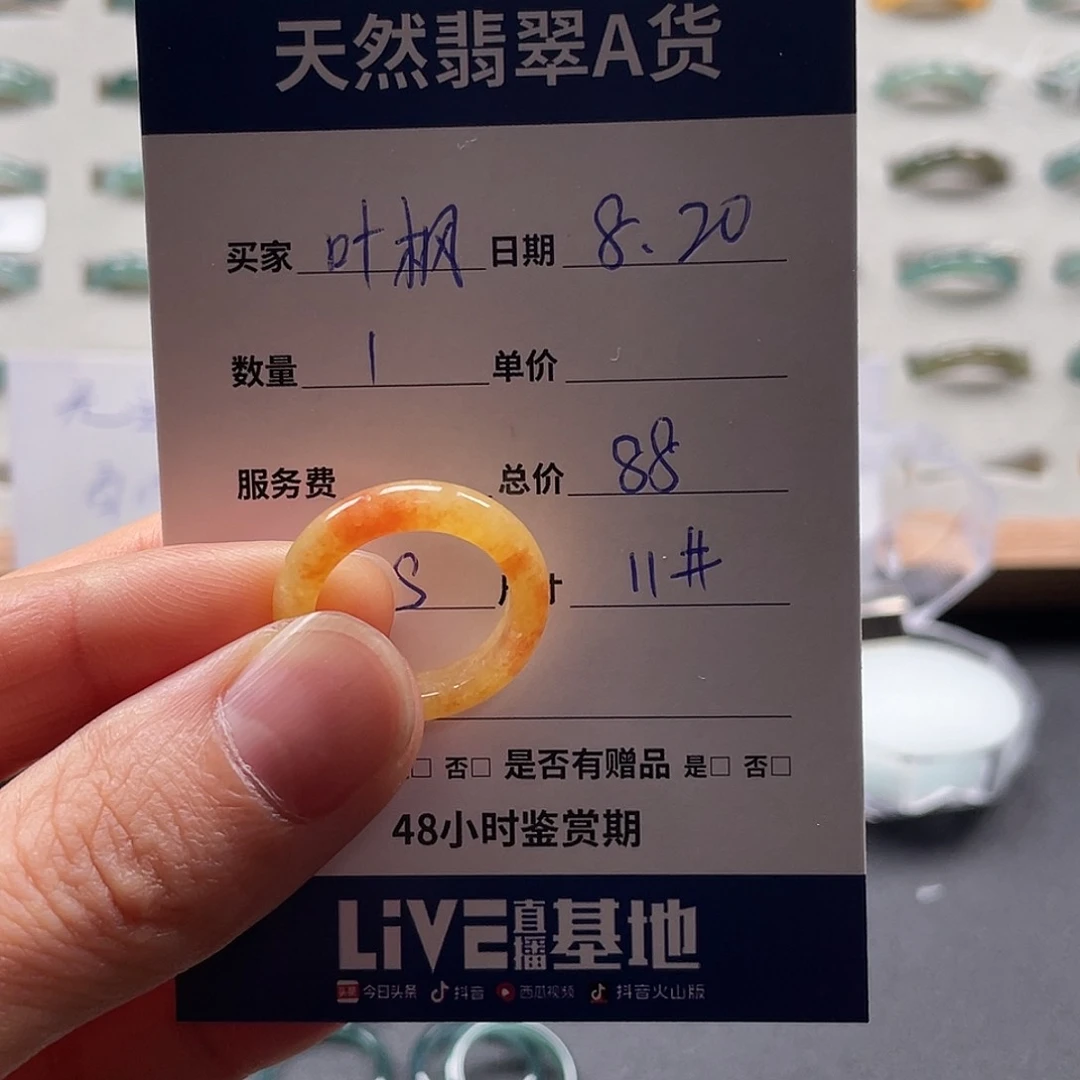翡翠戒指未镶嵌?*枫翡翠